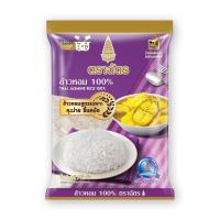 ราคา ข้าวหอม 100% ตรา ฉัตร น้ำหนักสุทธิ 5 กิโลกรัม (21943785270)