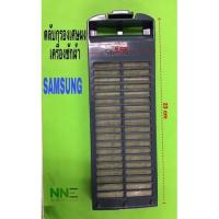 ราคา ตลับกรองเศษผงเครื่องซักผ้า SAMSUNG ขนาดกว้าง8ซม. ยาว23ซม. (17555947307)