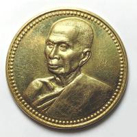 ราคา เหรียญรุ่นปลอดภัย หลวงพ่อแคล้ว วัดดอนเมือง กรุงเทพ ปี 2555 เนื้อทองเหลือง ตอกโค๊ต.สุ (29260203195)