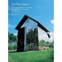 ราคา (BX) Art Place Japan The Echigo-Tsumari Triennale และ The Vision เพื่อเชื่อมต่อกัน Art And Nature (19889184542)