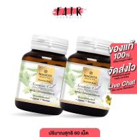 ราคา Magicus Sesamina Col เซซามิน่า โคล [ 2 กระปุก ] น้ำมันงา น้ำมันงาดำ น้ำมันงาดำสกัด (27289736261)