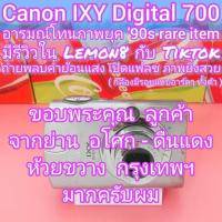 ราคา Canon IXY 700 มีกันสั่น ถ่ายย้อนแสงเปิดแฟลช ภาพยิ่งสวย สภาพภายนอก มีริ้วรอย ทั่วทั้งตัว การทำงานปกติ อุปกรณ์ครบ (26710172557)