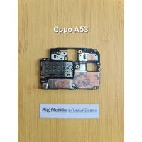 ราคา บอร์ด(วนโลโก้) ออปโป้ Oppo A53 (22367449264)