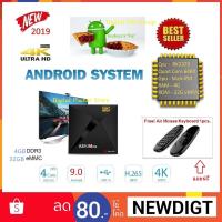 ราคา Android Smart TV Box A5X Max Rockchip RK3328 RAM 4GB ROM 32GB 2.4G WiFi BT4.0 Android 9.0 แถมฟรี Air Mouse Keyboad C120 (1951966953)