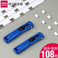 ราคา Spot/hotsale Deli Pusher Pusher โฟลเดอร์ขนาดใหญ่คลิปขนาดเล็กเครื่องเขียนเย็บหนังสือคลิปหน้าหนังสือคงที่คลิปกระดาษ 6842f (46752152699)