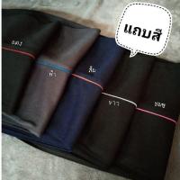 ราคา สุดฮิต กางเกงวอร์มขายาว ขาปล่อย ผู้ใหญ่ เส้นแถบเดียว (พร้อมส่ง) (4065654322)