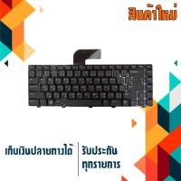 ราคา คีย์บอร์ด Keyboard Dell (ไทย-อังกฤษ) N4050 N4110 M4040 M4110 N5040 N5050 , Vostro 1440 1445 1450 1540 1550 V1440 V1450 (998678673)