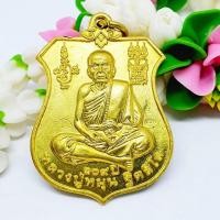 ราคา เหรียญหลวงปู่หมุน วัดบ้านจาน พระอรหันต์109 ปี เนื้อกะไหล่ทอง ด้านหลังเป็นองค์พระนารายณ์ทรงครุฑ (15526202622)