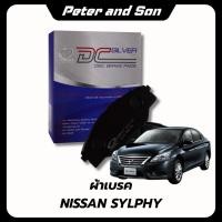 ราคา ผ้าเบรคหน้า-หลัง COMPACT SILVER สำหรับรถรุ่น NISSAN SYLPHY ปี 14-ON เกรด DCC (44601030722)