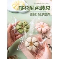 ราคา ผลิตภัณฑ์ใหม่พร้อมสต็อกขนมไหว้พระจันทร์ด้านล่างสนับสนุนถุงบรรจุภัณฑ์กล่องโปร่งใสขนมจีนขนมขบเคี้ยวแยกปิดผนึกไข่แดงขนมดอกพีชขนมดอกบัว ซูซี่20251209 (48102835004)