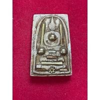 ราคา สมเด็จโตวัดพระเเก้วเนื้อผงฝังตะกรุดสามกษัตริย์ (23176840197)