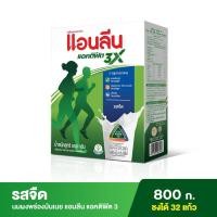 ราคา แอนลีนแอคติฟิต 3 แบบชงขนาด 800 กรัม (15687482698)