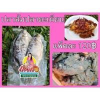 ราคา ปลาส้มปลาจีน,ปราปลาจีน,ปลาส้มปลาตะเพียน (10108120681)