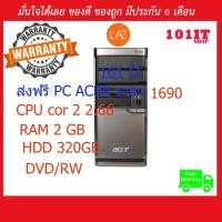 ราคา ACER PC VERITON 460 CPU COR2 E7300 2.66GHZ (1889586064)