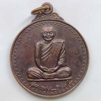 ราคา เหรียยหลวงปู่สมชาย วัดเขาสุกิม จ.จันทบุรี ปี 2541 เนื้อทองแดง (6988057416)