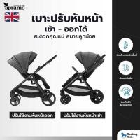 ราคา (มือสอง) รถเข็นเด็ก apramo สภาพดี (43661150184)