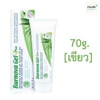 ราคา Burnova Gel Plus 70g 1หลอด [เขียว หลอดใหญ่] ว่านหางจระเข้ Burnova VITARA (41161385563)