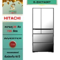 ราคา HITACHI R-ZXC740RT R-ZXC740 RZXC740RT RZXC740 ตู้เย็นฮิตาชิ Made in JAPAN ขนาด 26.0 คิว(จัดส่งฟรีกรุงเทพฯและปริมณฑลNEW (13238163384)