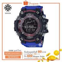 ราคา นาฬิกา G-Shock NEW RANGEMAN 2018 รุ่น GPR-B1000TLC-1 ของแท้ประกันCMG รับประกันศูนย์ 1 ปี (1506353403)