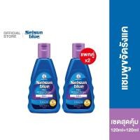 ราคา [เซตคู่สุดคุ้ม] Selsun Blue 2in1 Pro Anti-Dandruff Shampoo 120ml เซลซั่นบลู แชมพูขจัดรังแค สูตรผสมครีมนวดในตัว 120มล. x2 (25831154010)