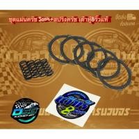 ราคา เต้าหู้ 8 ริ้ว สปริงครัชแต่ง (แข็งขึ้น)+แผ่นครัชทองแดงแต่ง สำหรับรถ Sonic125/Ls125/Dash125 (15894347060)