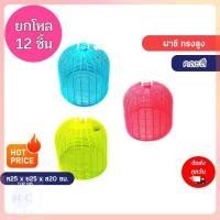 ราคา (ยกโหล12ชิ้น) ฝาชีเล็กทรงสูง ฝาชีครอบกับข้าว ฝาชี ฝาปิดกับข้าว ฝาชีพลาสติก ฝาชีครอบเครื่องปรุง ฝาชีครอบพวงพริก-ทรงสูง (25445245843)