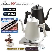 ราคา กากาแฟดริป กาดริปกาแฟ เหยือกกาแฟ 1L Smart Electric Kettle Drip coffee kettle กาน้ำคอห่าน ทำจากสแตนเลส Gooseneck Kettle (27438097045)