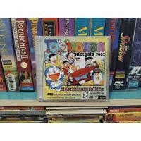 ราคา โดราเอมอน เดอะมูฟวี่ 2002 คืนก่อนแต่งงานของโนบิตะ VCD พากษ์ไทย (29991305494)
