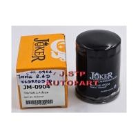 ราคา กรองน้ำมันเครื่อง/ไส้กรองน้ำมันเครื่อง Oil Filter Mitsubishi Triton ,Pajero Sport เครื่อง 2.4 ดีเซล year 2015 ขึ้นไป JOK (43368912820)