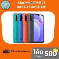 ราคา โทรศัพท์มือถือ Xiaomi Redmi 9T (Ram4/6 Rom64/128GB) (ประกันศูนย์ไทย 15 เดือน) (6776578965)