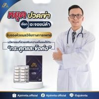 ราคา อะจอยน์ต้า (Ajoinnta) บำรุงกระดูก(บรรจุ20แคปซูล)อันดีเนเจอร์คอลลาเจนบำรุงกระดูกและข้อ คอลลาเจนนำเข้าจากอเมริกา (14848666119)