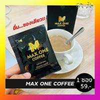 ราคา กาแฟแม็กวัน 1 ซอง max one coffee กาแฟเขาทราย กาแลคซี่ กาแฟท่านชาย (24873310271)