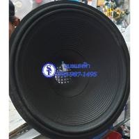 ราคา กระดาษหน้าลำโพงขนาด15นิ้ว เจาะรูกว้าง6cm. สูง10cm. กรวยกระดาษลำโพง กรวยลำโพง (6656366976)