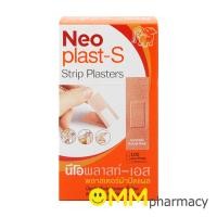 ราคา NEOPLAST-S 100ชิ้น/กล่อง (26355548593)