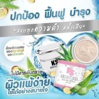 ราคา ครีมกันแดดกรองสกิน​ กันแดดเนื้อมูสกรองสกิน กันแดดไม่ง้อแป้ง กันแดดเนื้อแป้ง​ KS​ ​(Krongskin) SPF50 PA+++ (9515232678)