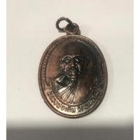 ราคา เหรียญหลวงพ่อเดิมวัดหนองโพ ออกวัดเขาใบไม้ อ.ตาคลี จ.นครสวรรค์ (42958541886)