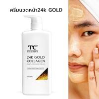ราคา 1กิโล ครีมนวดหน้า ริ้วรอย คอลลาเจน ครีม นวดหน้า สปา ไทยครีม THAICREAM 24K GOLD FACIAL MASSAGE CREAM (2080276469)
