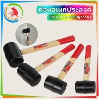 ราคา COW KING ค้อนหัวยาง ด้ามไม้ ขนาด 8, 11, 16, 24 ออนซ์ ค้อน ค้อนด้ามไม้ ค้อนยาง ค้อนยางปูกระเบื้อง (53252517784)