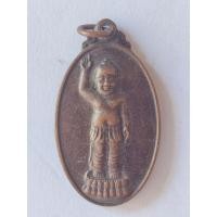 ราคา เหรียญพระสิทธัตถะราชกุมาร ปางประสูติ (26684688737)