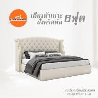 ราคา เตียงนอนหัวเบาะ 6ฟุตตกแต่งด้วยคริสตัล โครงสร้างเตียงเป็นเหล็ก [⚡สินค้าใหม่]BROWNFURNITURE (41504398879)