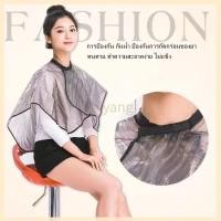 ราคา Feiyangผ้าคลุมย้อมผมตัดผม ร้านตัดผมโดยเฉพาะ ผ ผ้าคลุมบำรุงผม ผ้าคลุมกันน้ำสำหรับตัดผม (56302653038)