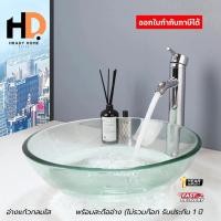 ราคา อ่างแก้ว อ่างแก้วแบบเรียบ อ่างล้างหน้า อ่างล้างหน้าแบบวางเคาน์เตอร์ ขนาด 16"x 6" (18696077299)