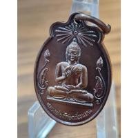 ราคา เหรียญหลวงพ่อทักษิณมิ่งมงคล วัดเขากง จังหวัดนราธิวาส (18281280647)