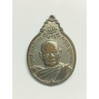 ราคา เหรียญหลวงปู่แหวน ทองแดงกะไหล่เงิน ปี 2521 (18132410231)