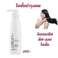 ราคา โลชั่นบำรุงผมอินเทนซีฟ ลีฟ-ออน โลชั่น กิฟฟารีน (4865491154)