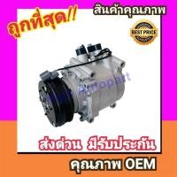 ราคา คอมแอร์ ฮอนด้า ซีวิค'94-00,ซิตี้'96-01,ซีอาร์วี'96-01 คอมเพรสเซอร์ คอม แอร์ Compressor Honda Civic 1994,City 1996,CRV (3907813952)