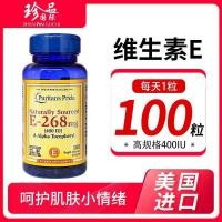 ราคา วิตามินอีซอฟต์แคปซูล 400IU 100 แคปซูลวิตามินอีธรรมชาติซีลีเนียมโทนิคซีลีเนียมนําเข้าจากสหรัฐอเมริกา 1027B1 (29893426242)