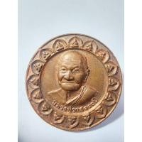 ราคา หลวงปู่วาส วัดสะพานสูง เหรียญทำหวย ฉลองอายุ 100 ปี (ka226) (25987840117)