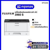 ราคา เครื่องพิมพ์เลเซอร์ขาวดำ A3 FUJIFILM ApeosPrint 3960 S (39 หน้า/นาที) Wi-Fi พร้อมหมึกแท้ รับประกัน 3 ปี (40868680600)