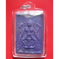 ราคา นั่งตอ สีม่วง อาจารย์หม่อม นิรนาม ไตรภูมิ ครบเครื่องเรื่อง เมตตามหาเสน่ห์ ขนาด 2.5x3.7 ซม. (54700205898)